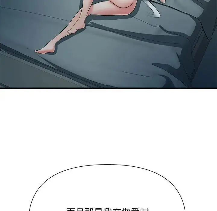 漫画《刺激的部队生活》第61话第17张图