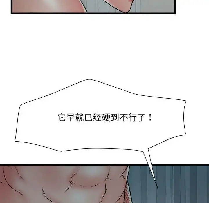漫画《刺激的部队生活》第61话第23张图