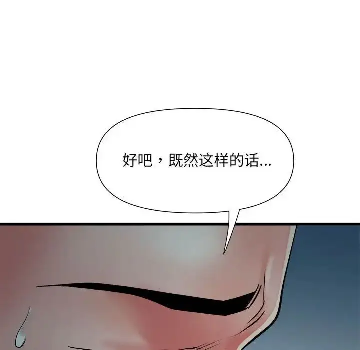 漫画《刺激的部队生活》第61话第30张图