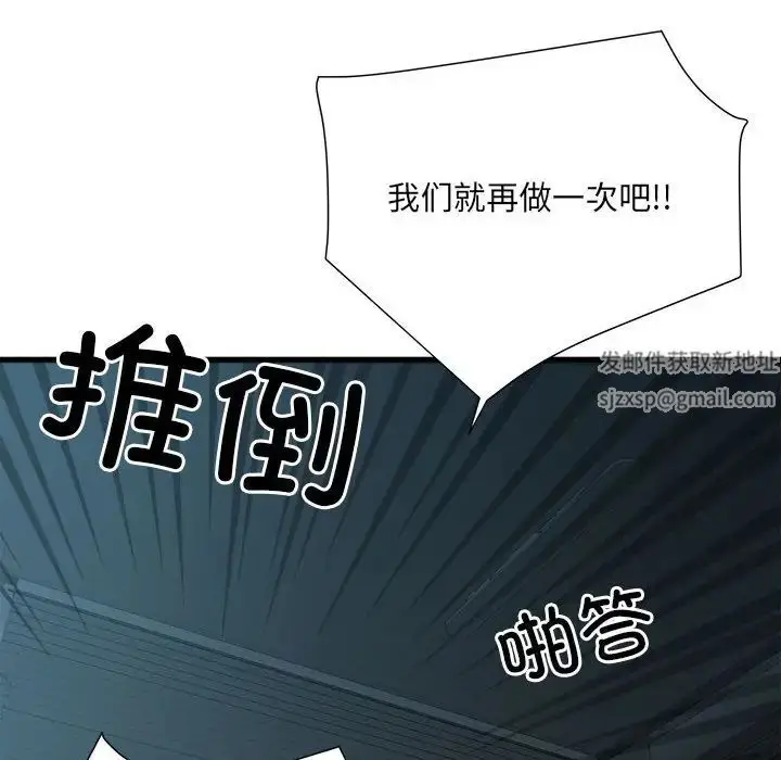 漫画《刺激的部队生活》第61话第32张图