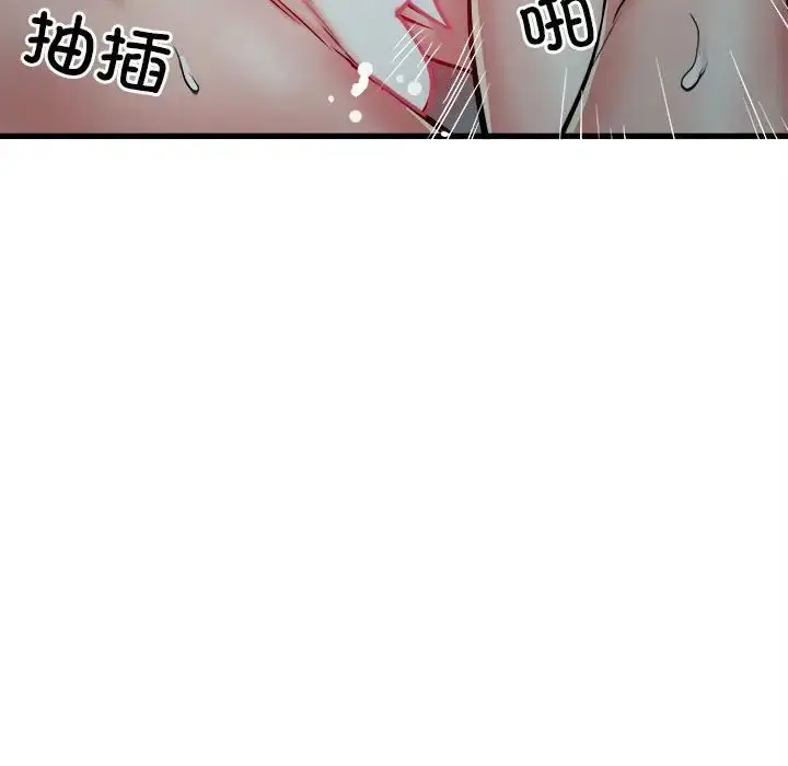 漫画《刺激的部队生活》第61话第37张图