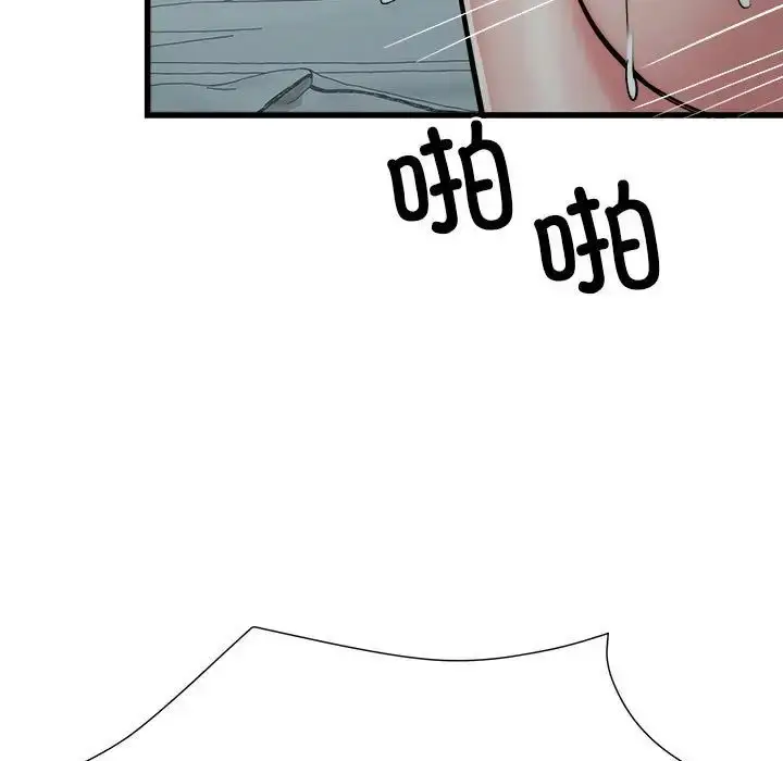 漫画《刺激的部队生活》第61话第43张图