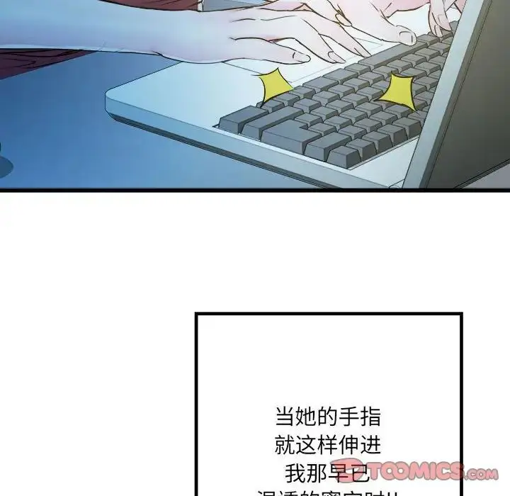 漫画《刺激的部队生活》第61话第57张图