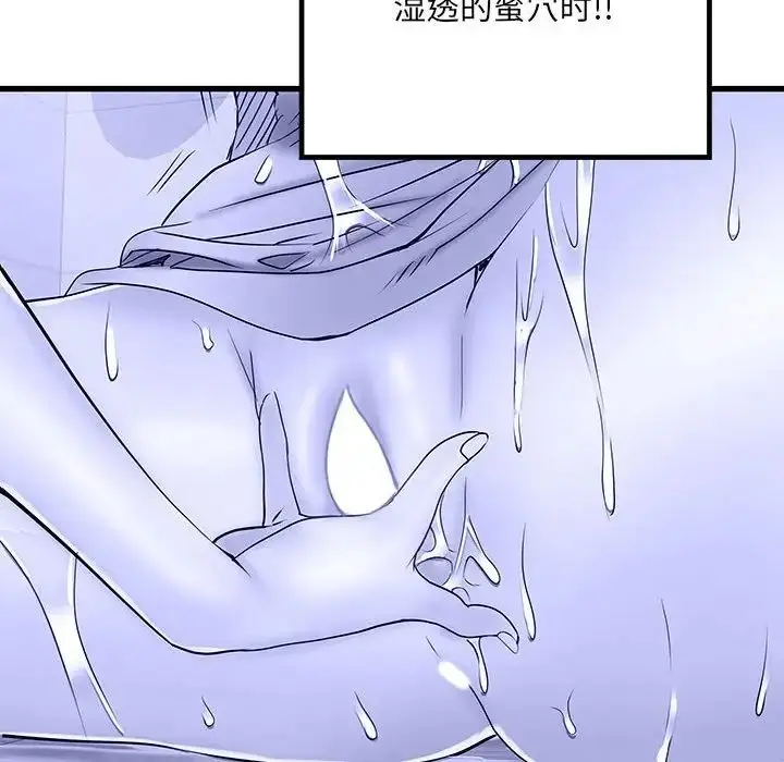 漫画《刺激的部队生活》第61话第58张图