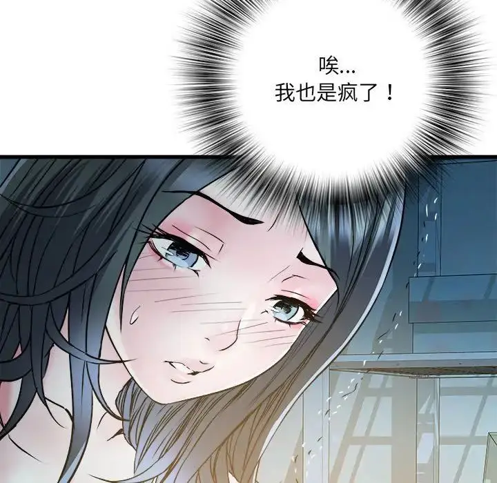 漫画《刺激的部队生活》第61话第68张图