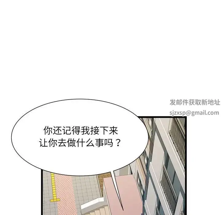 漫画《刺激的部队生活》第61话第77张图