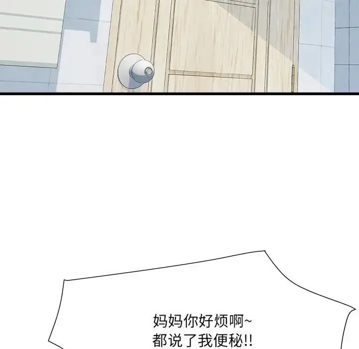 漫画《刺激的部队生活》第57话第10张图
