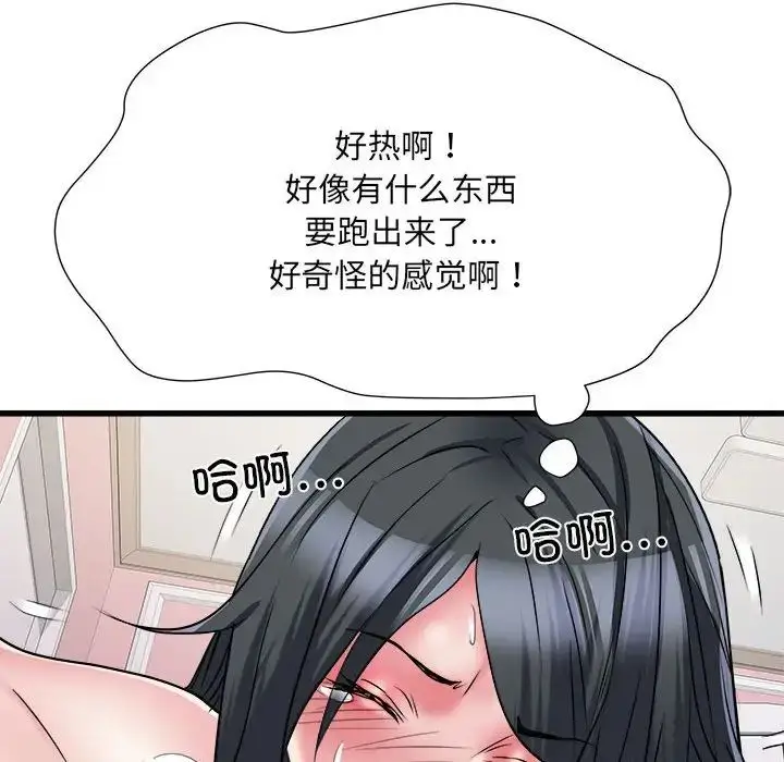 漫画《刺激的部队生活》第57话第100张图