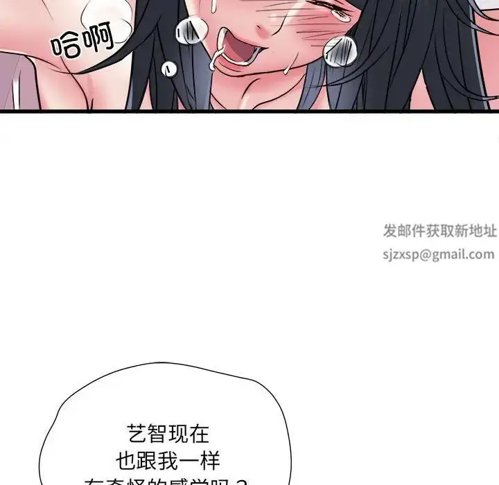 漫画《刺激的部队生活》第57话第101张图