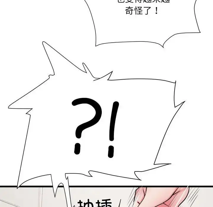 漫画《刺激的部队生活》第57话第104张图