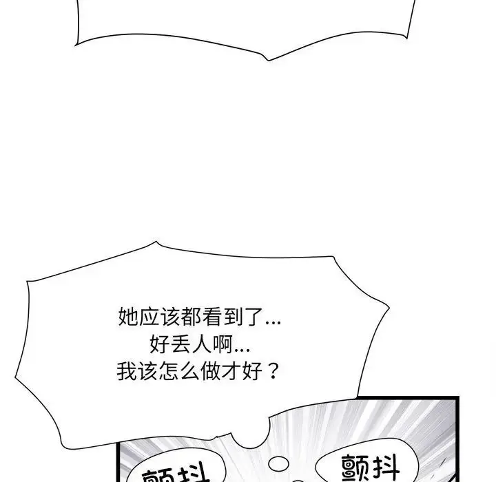 漫画《刺激的部队生活》第57话第107张图