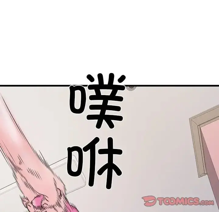 漫画《刺激的部队生活》第57话第111张图