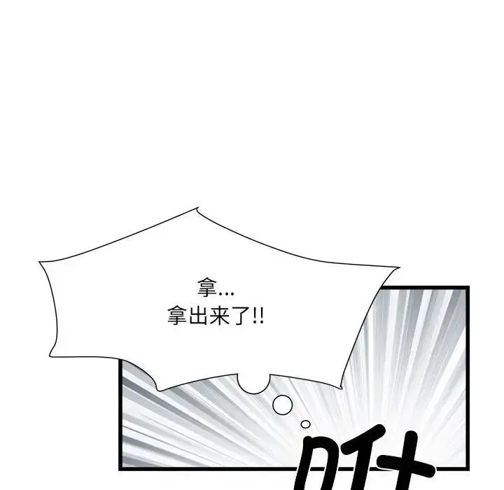 漫画《刺激的部队生活》第57话第113张图