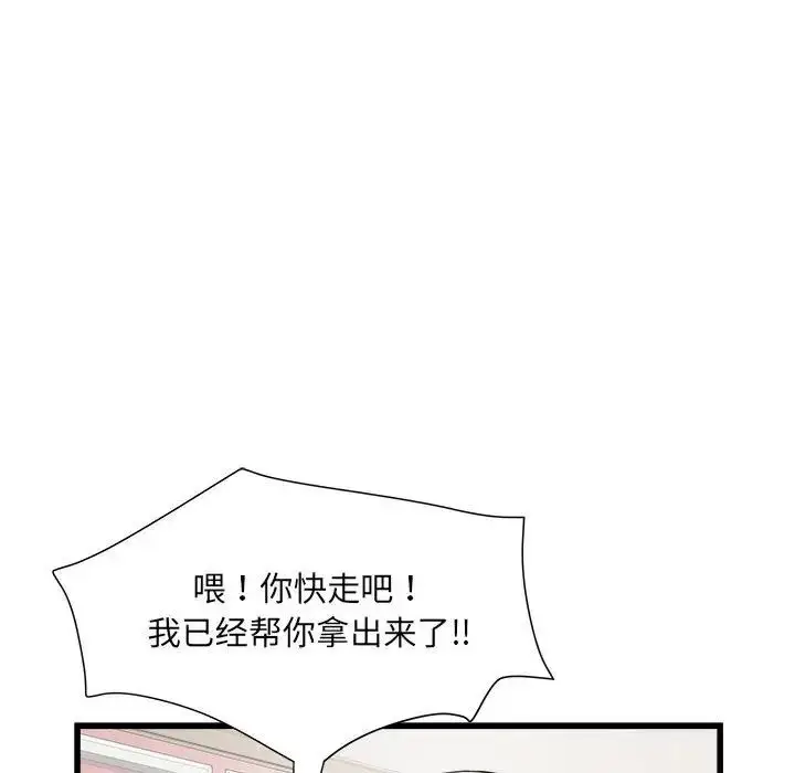 漫画《刺激的部队生活》第57话第116张图