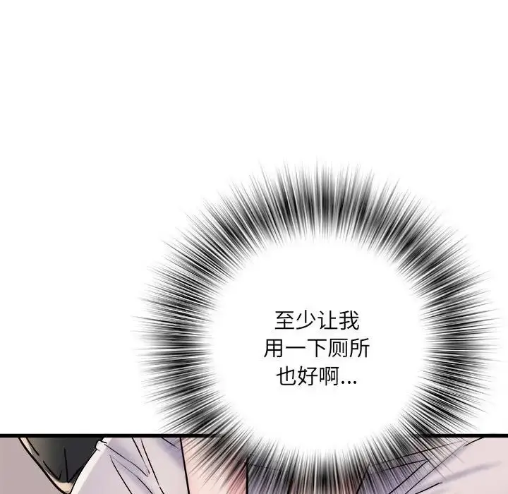 漫画《刺激的部队生活》第57话第124张图