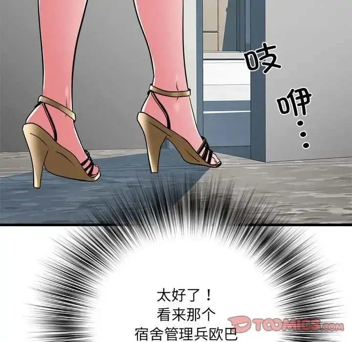 漫画《刺激的部队生活》第57话第129张图