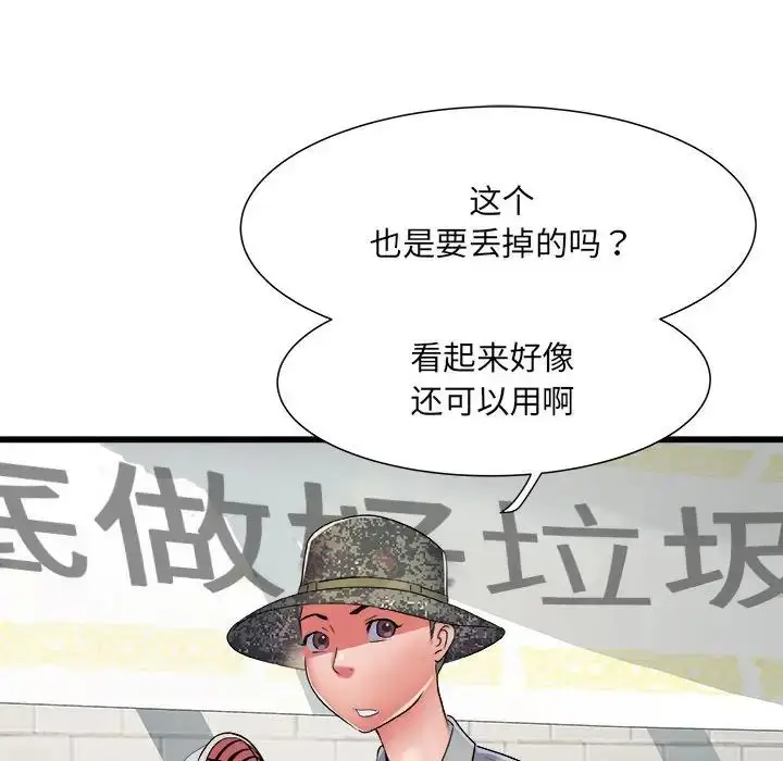 漫画《刺激的部队生活》第57话第134张图