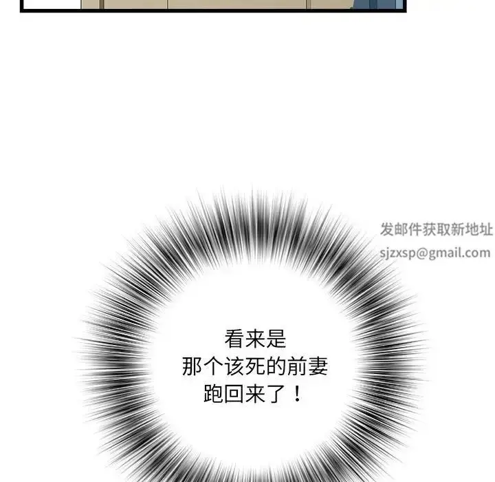 漫画《刺激的部队生活》第57话第148张图