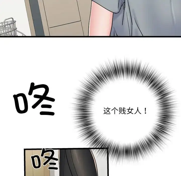 漫画《刺激的部队生活》第57话第150张图