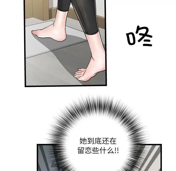 漫画《刺激的部队生活》第57话第151张图