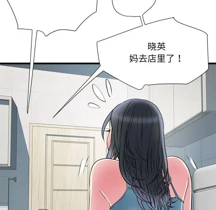 漫画《刺激的部队生活》第57话第16张图