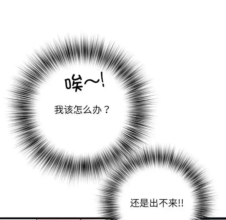 漫画《刺激的部队生活》第57话第20张图