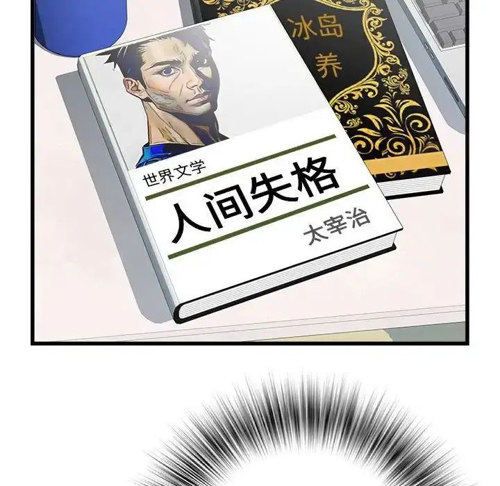 漫画《刺激的部队生活》第57话第31张图