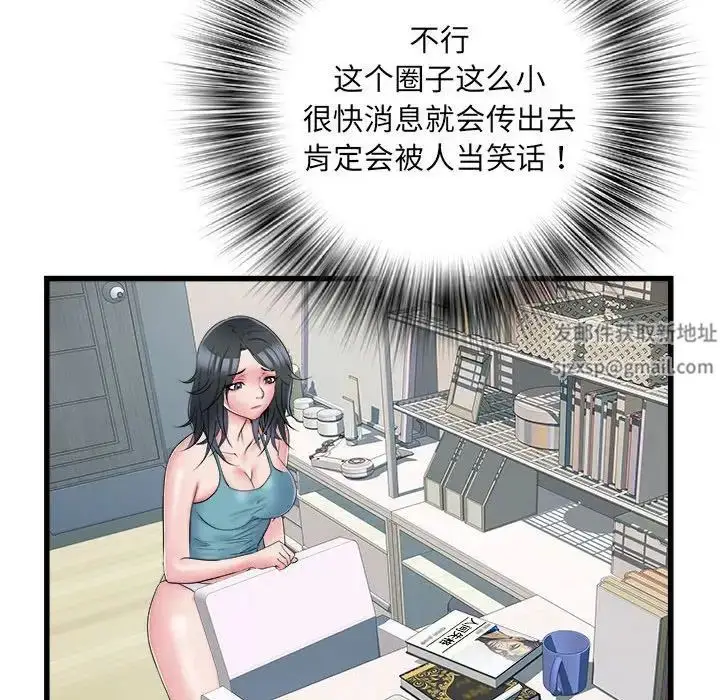 漫画《刺激的部队生活》第57话第32张图