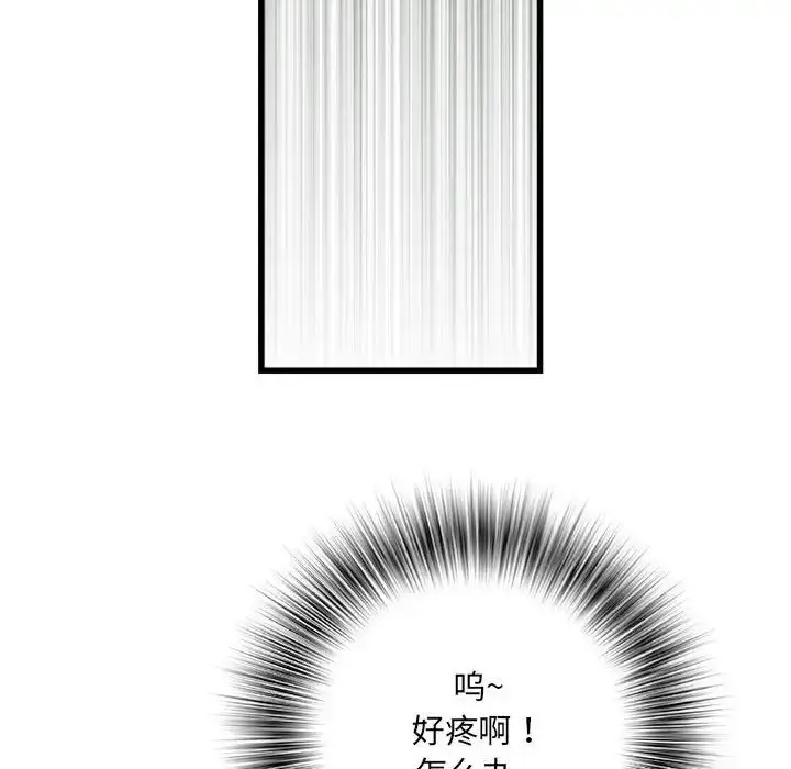 漫画《刺激的部队生活》第57话第36张图