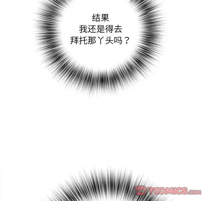 漫画《刺激的部队生活》第57话第39张图