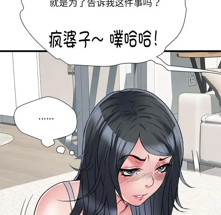 漫画《刺激的部队生活》第57话第50张图