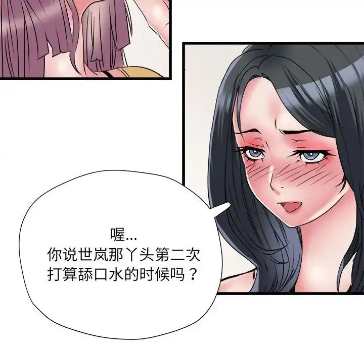 漫画《刺激的部队生活》第57话第61张图