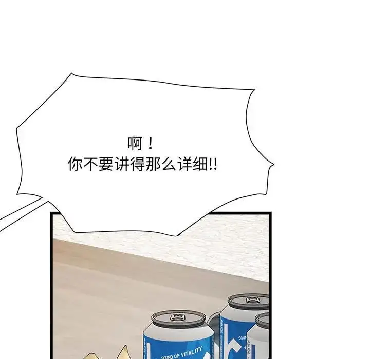 漫画《刺激的部队生活》第57话第62张图