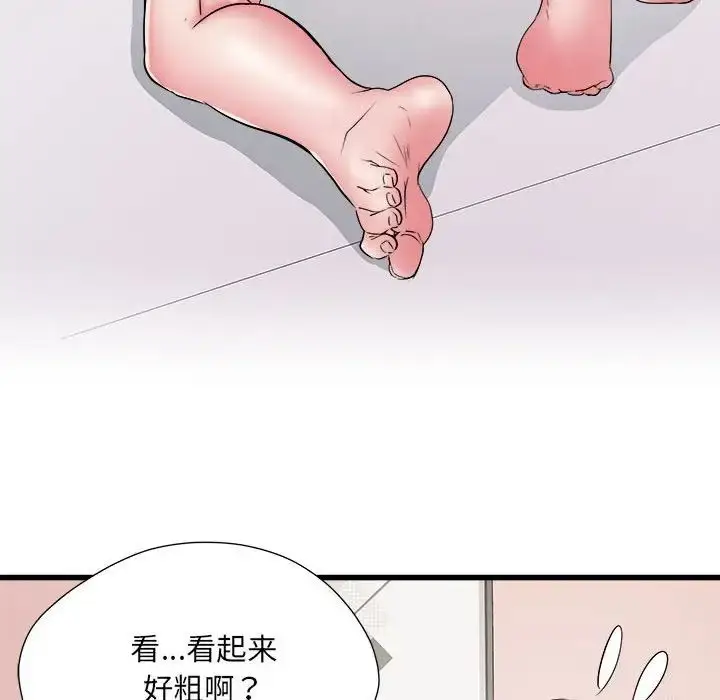 漫画《刺激的部队生活》第57话第69张图