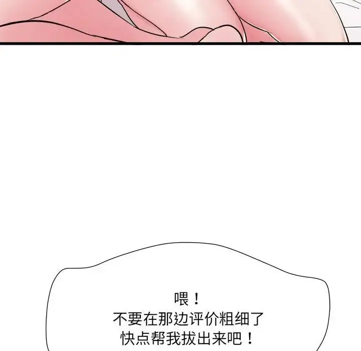 漫画《刺激的部队生活》第57话第71张图