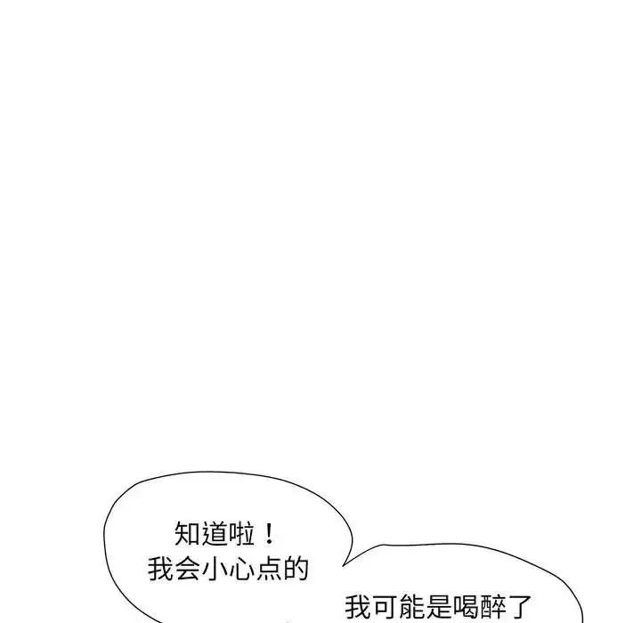 漫画《刺激的部队生活》第57话第85张图