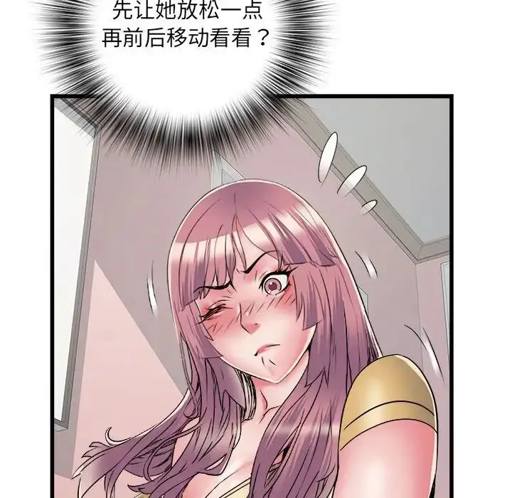 漫画《刺激的部队生活》第57话第94张图
