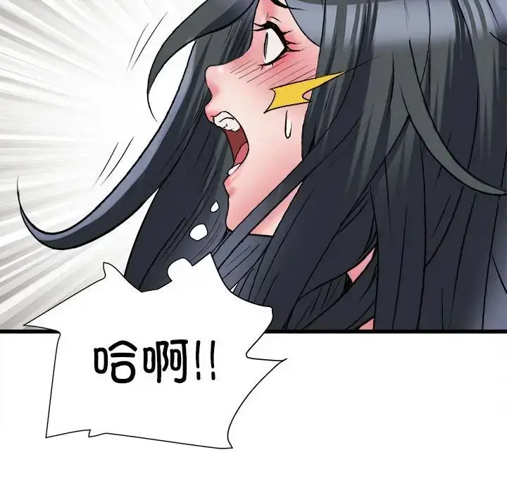 漫画《刺激的部队生活》第57话第96张图