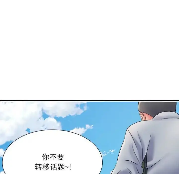 漫画《刺激的部队生活》第70话第10张图