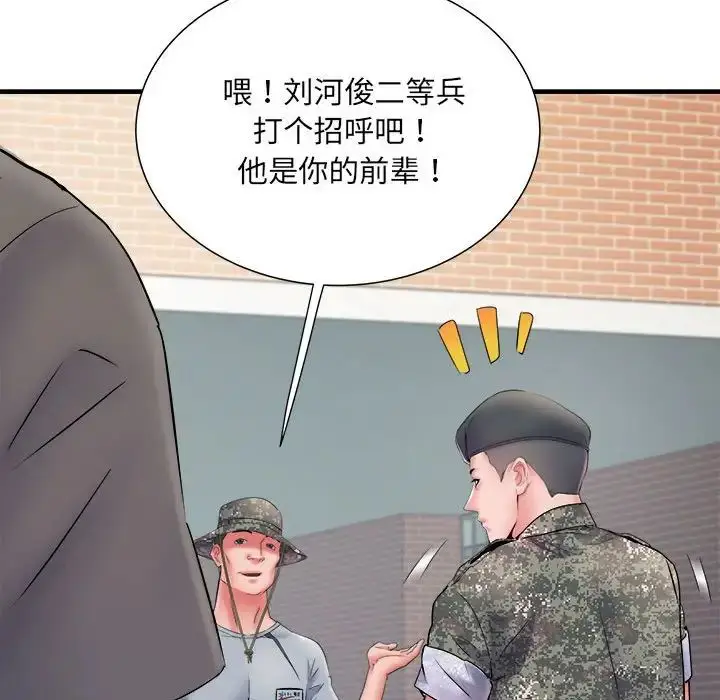 漫画《刺激的部队生活》第70话第109张图