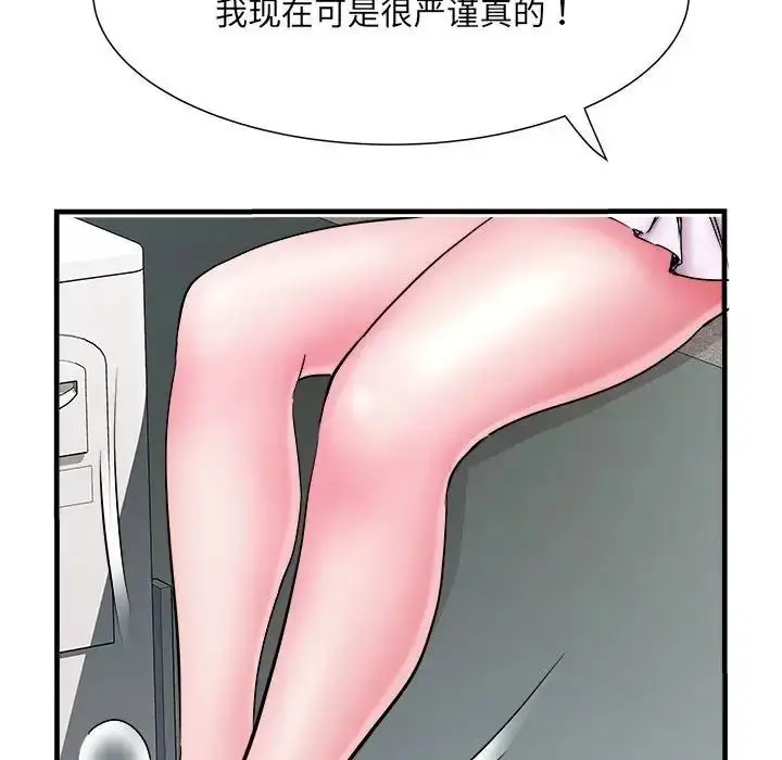 漫画《刺激的部队生活》第70话第13张图