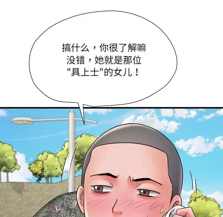漫画《刺激的部队生活》第70话第131张图