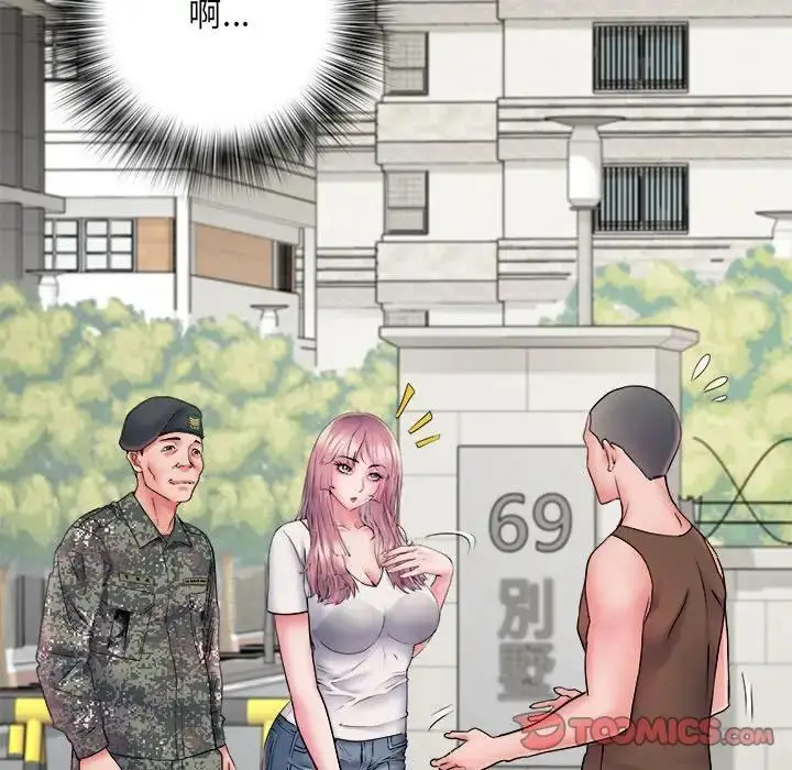 漫画《刺激的部队生活》第70话第138张图