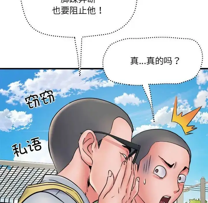 漫画《刺激的部队生活》第70话第155张图