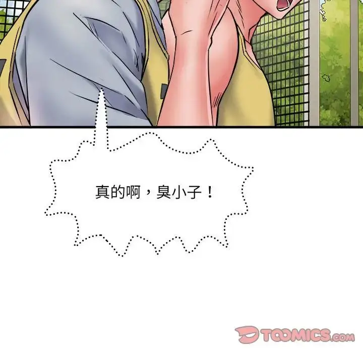 漫画《刺激的部队生活》第70话第156张图