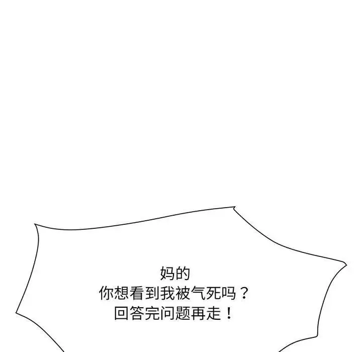 漫画《刺激的部队生活》第70话第17张图
