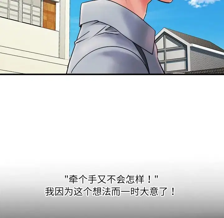 漫画《刺激的部队生活》第70话第22张图