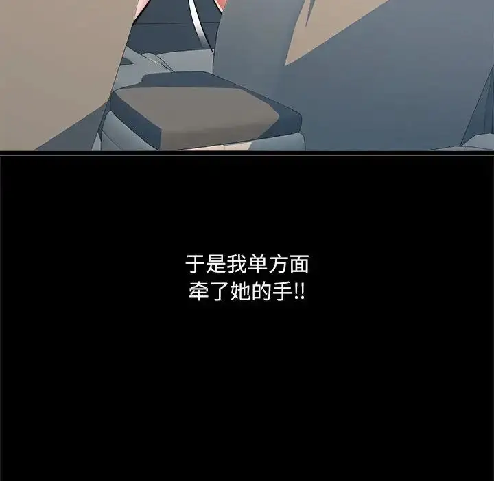 漫画《刺激的部队生活》第70话第26张图