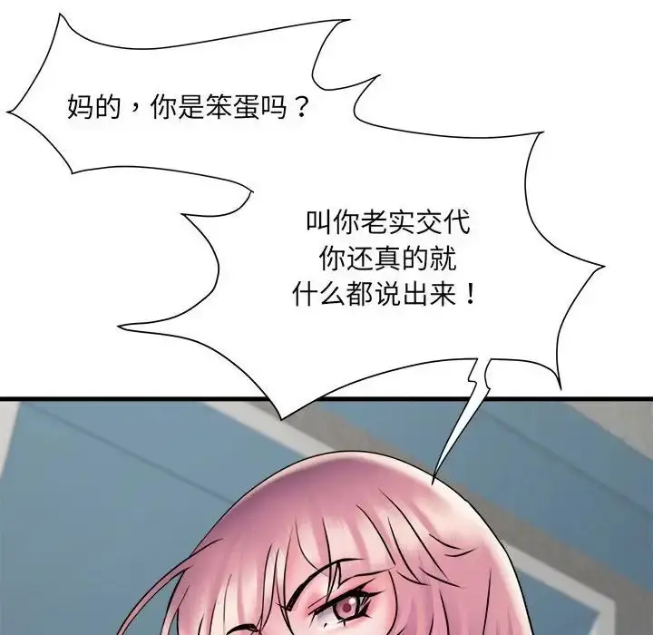 漫画《刺激的部队生活》第70话第42张图