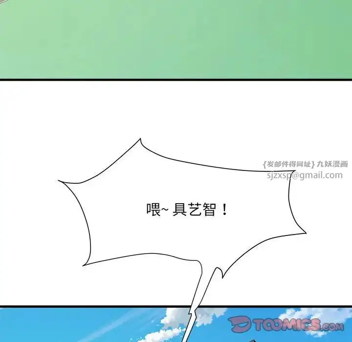 漫画《刺激的部队生活》第70话第48张图